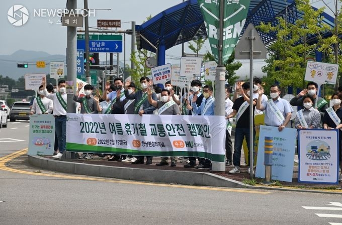 화성도시공사, 여름 휴가철 맞이 교통안전 캠페인 실시