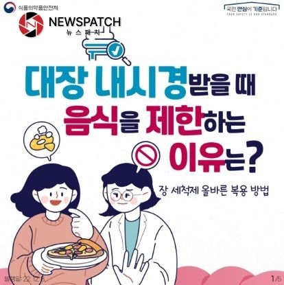 식품의약품안전처