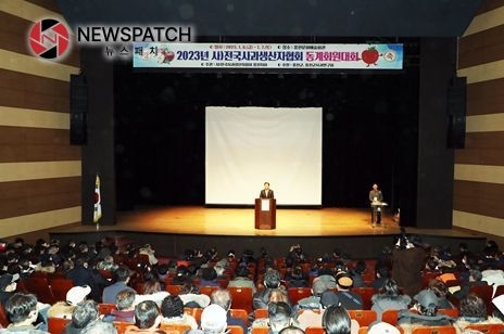 신영재 홍천군수, 전국사과생산자협회 동계회원대회 참석