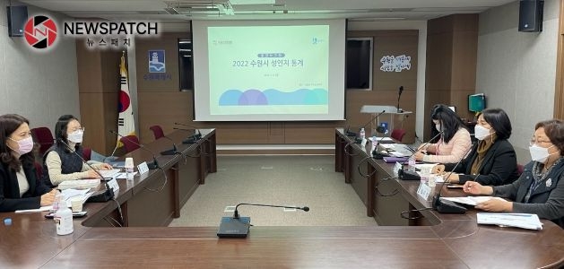 2022 수원시 성인지 통계’ 연구용역 중간보고회