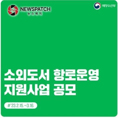 해양수산부