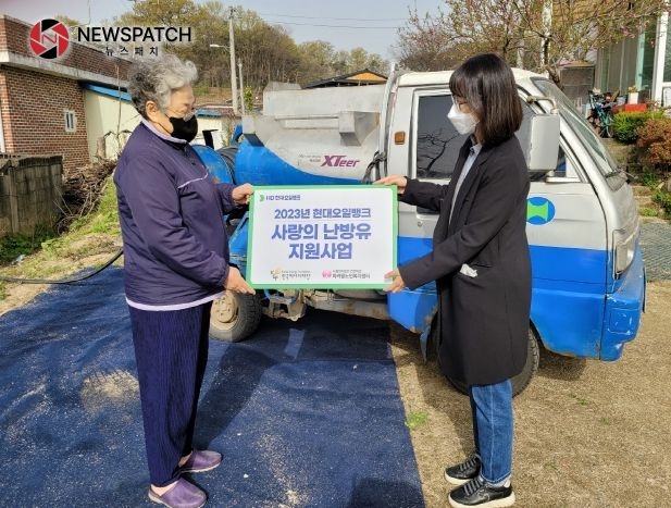 안성시 노인맞춤돌봄서비스 수행기관 파라밀노인복지센터, 현대오일뱅크 사랑의 난방유 지원 사업 선정