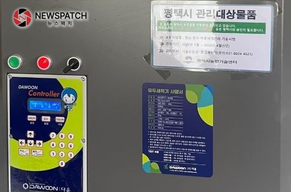 평택시, 젖소 착유 환경 개선으로 고품질 우유 생산에 힘써