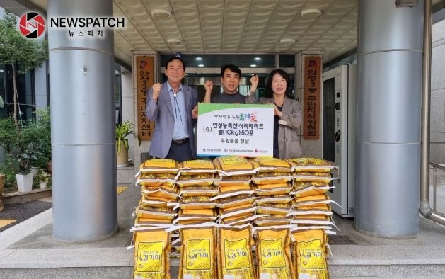 안성농축산식자재마트(대표자 이재용), 안성3동에 추석맞이 쌀 전달