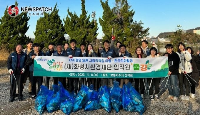 화성시환경재단 임직원‘줍깅’활동 실시