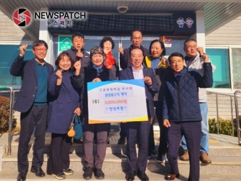 안성포럼, 안성시 고삼면 새마을부녀회 김장담그기 행사를 위한 성금 기부