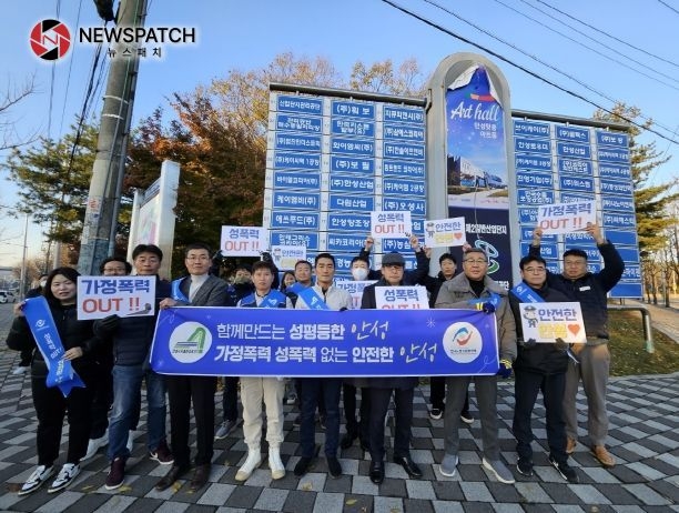 안성시시설관리공단, 폭력 예방 ·근절 캠페인 '할 말이 있습니다' 실시