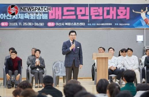 1. 박경귀 아산시장 축사