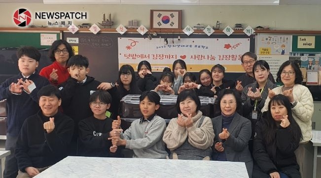 안성시노인복지관, 서운중학교로부터 '텃밭에서 김장까지 사랑나눔' 김장김치 전달받아