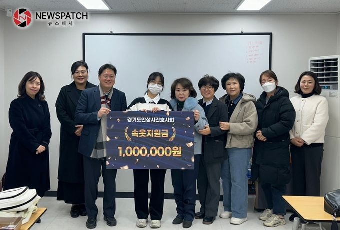 경기도안성시간호사회, 안성시청소년상담복지센터 속옷 지원금 전달 