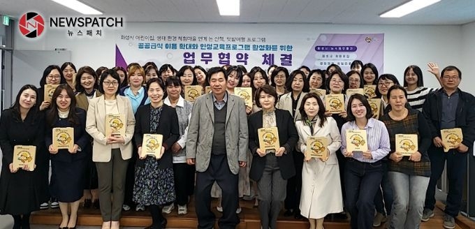 화성시, ‘논 산책, 텃밭여행 프로그램’ 활성화를 위한 업무 협약식 개최