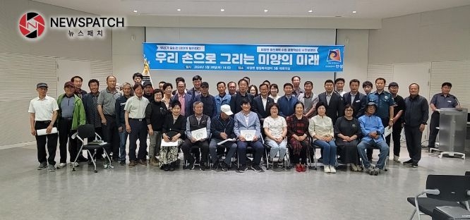 안성시, 미양면 발전계획 수립을 위한 공동학습회 사전설명회 성료