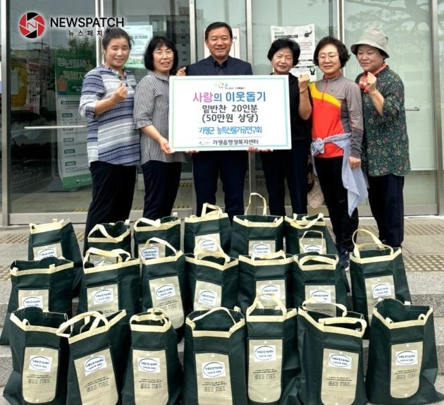 가평 농특산물가공연구회, 50만원 상당 밑반찬 후원