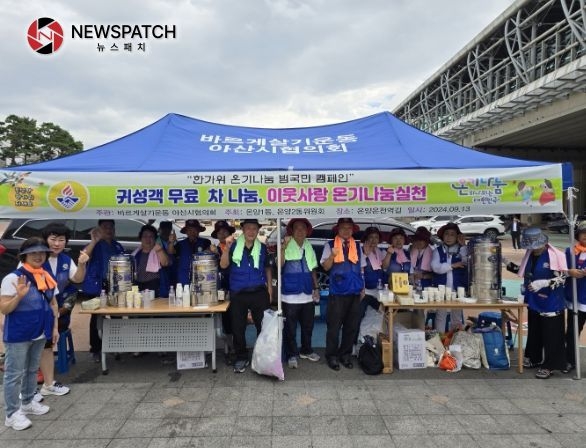 귀성객 무료 차나눔, 경찰병원 예타통과 촉구 결의대회