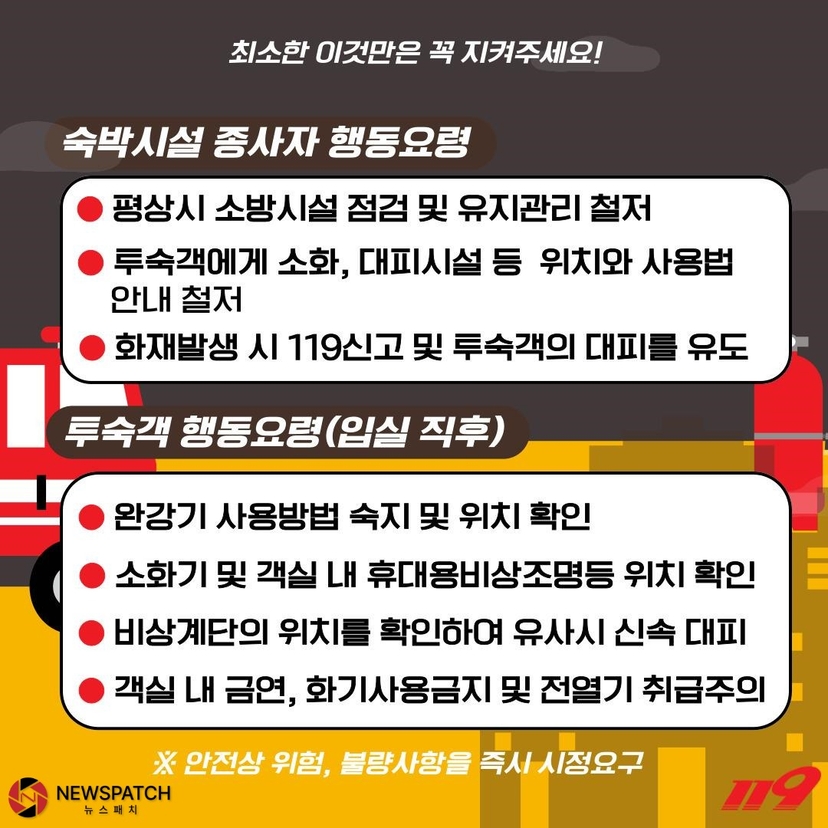 ▲자료제공=용인소방서