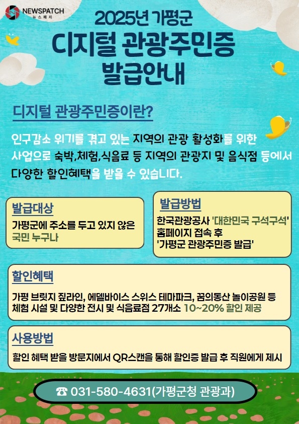 ▲자료제공=가평군