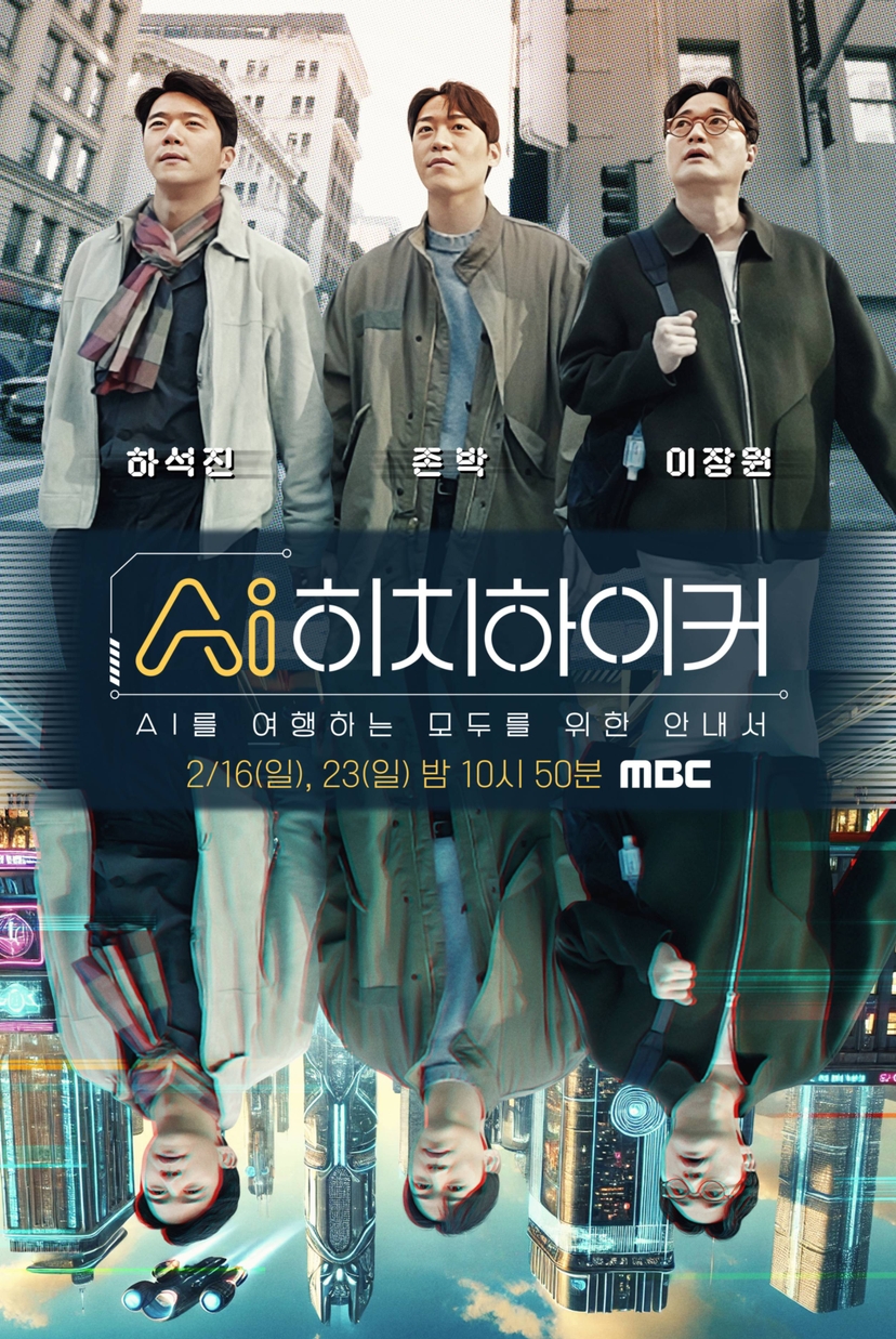 ▲자료제공=mbc