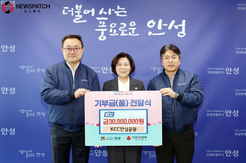 ▲기부금 전달식(KCC 안성공장)/사진제공=안성시